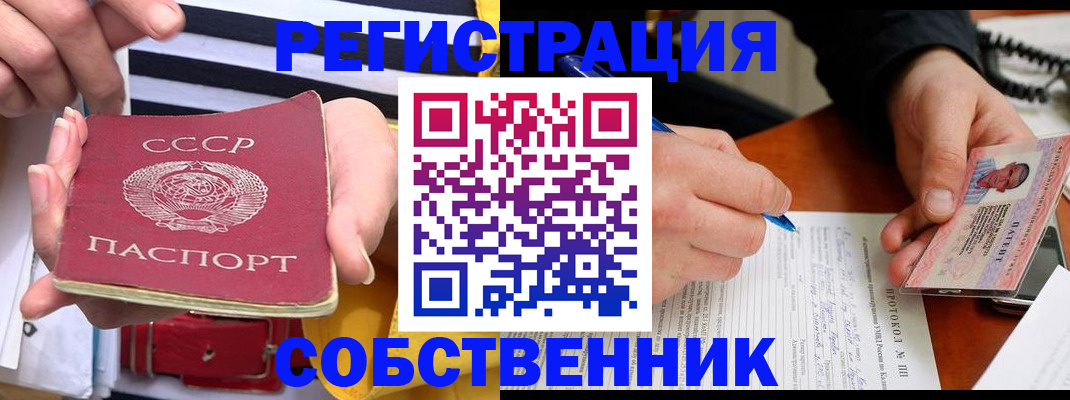 прописка ребенка в Сосенском
