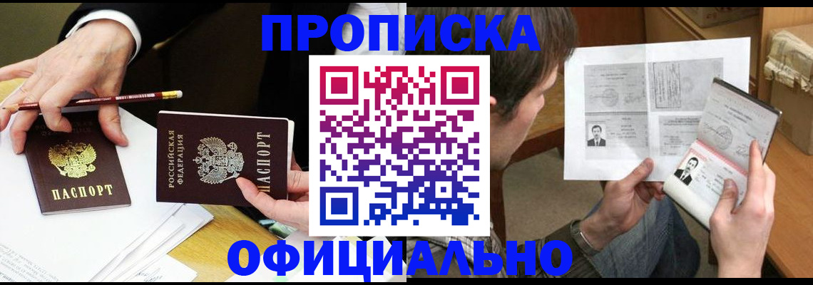 прописка регистрация в Сосенском