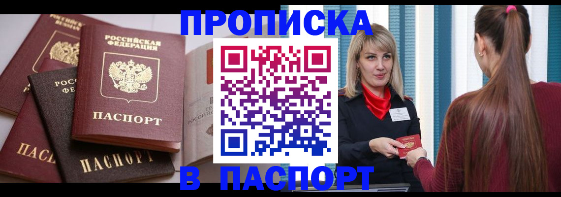 временная регистрация в Сосенском
