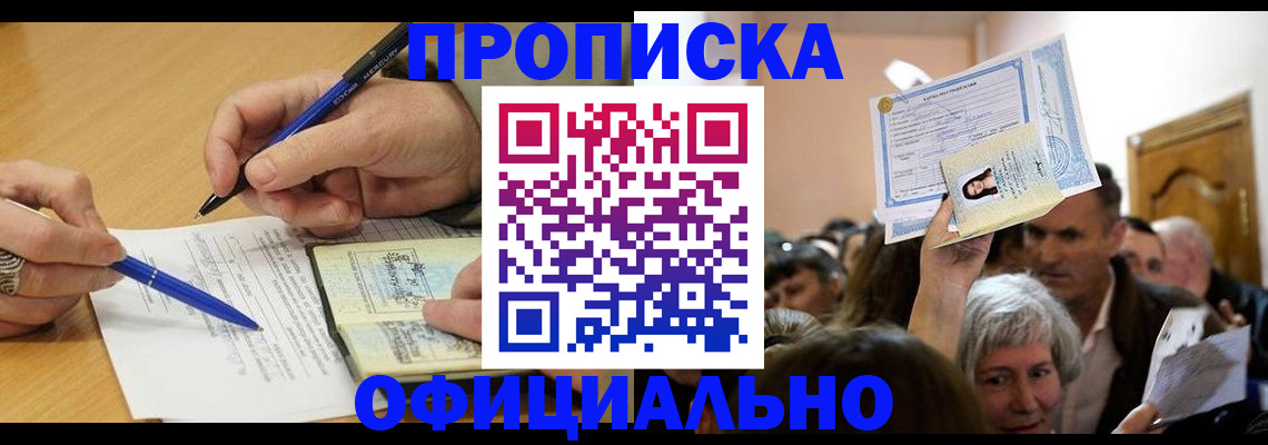 прописка паспорт в Сосенском