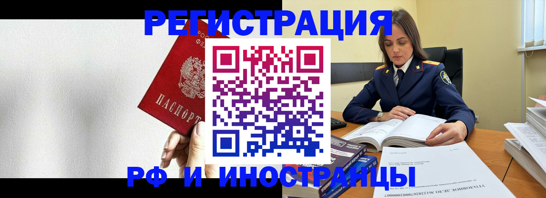 прописка для кредита в Сосенском
