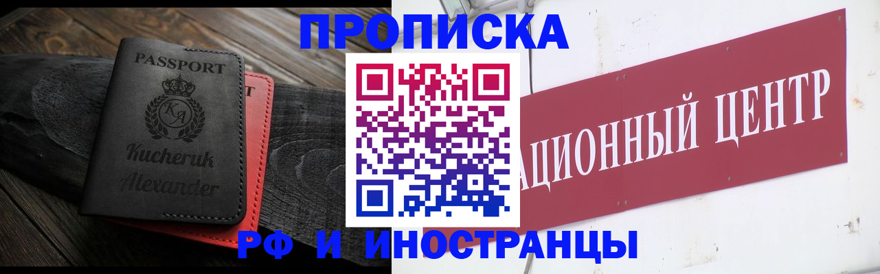 прописка для кредита в Сосенском