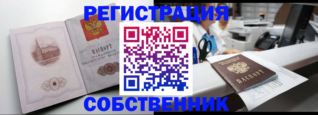 прописка законно в Сосенском