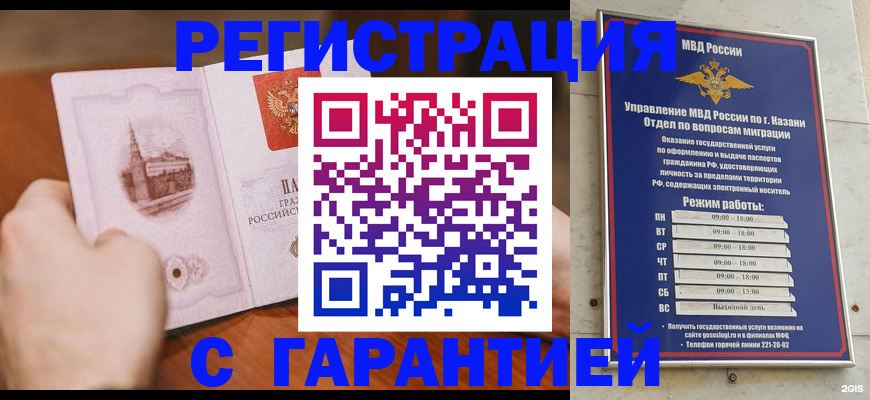 прописка в Сосенском