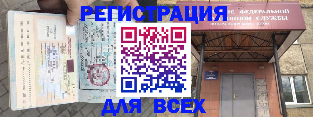 регистрация в Сосенском