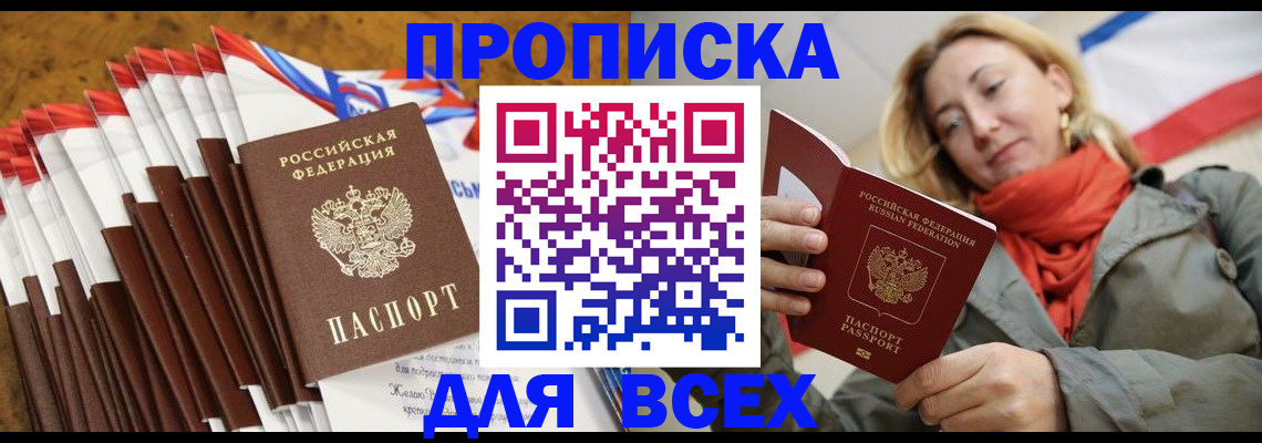 найти адрес прописки в Сосенском