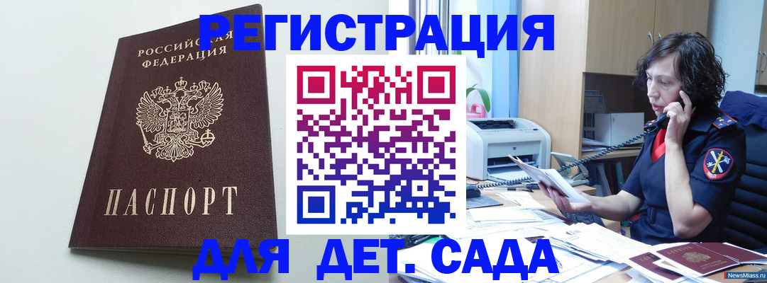 прописка в Сосенском